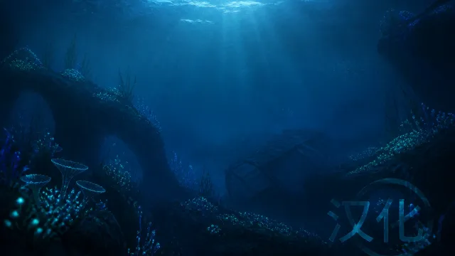 深海迷航中文补丁