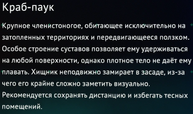 蜘蛛蟹 RU