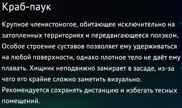 蜘蛛蟹 RU