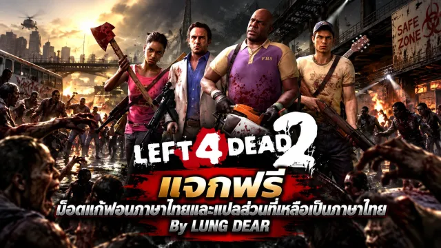 Left 4 Dead 2 模组 泰文字体 作者 Lung Dear