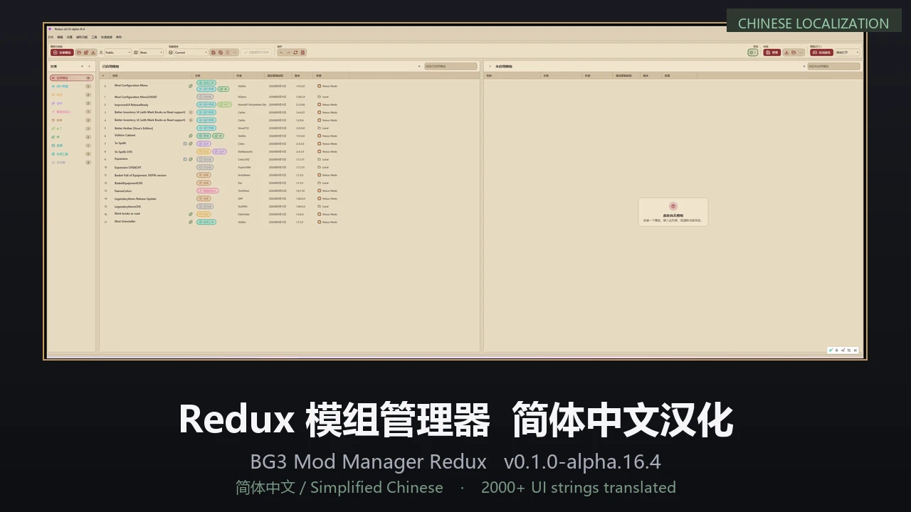 BG3 Mod Manager Redux -cn