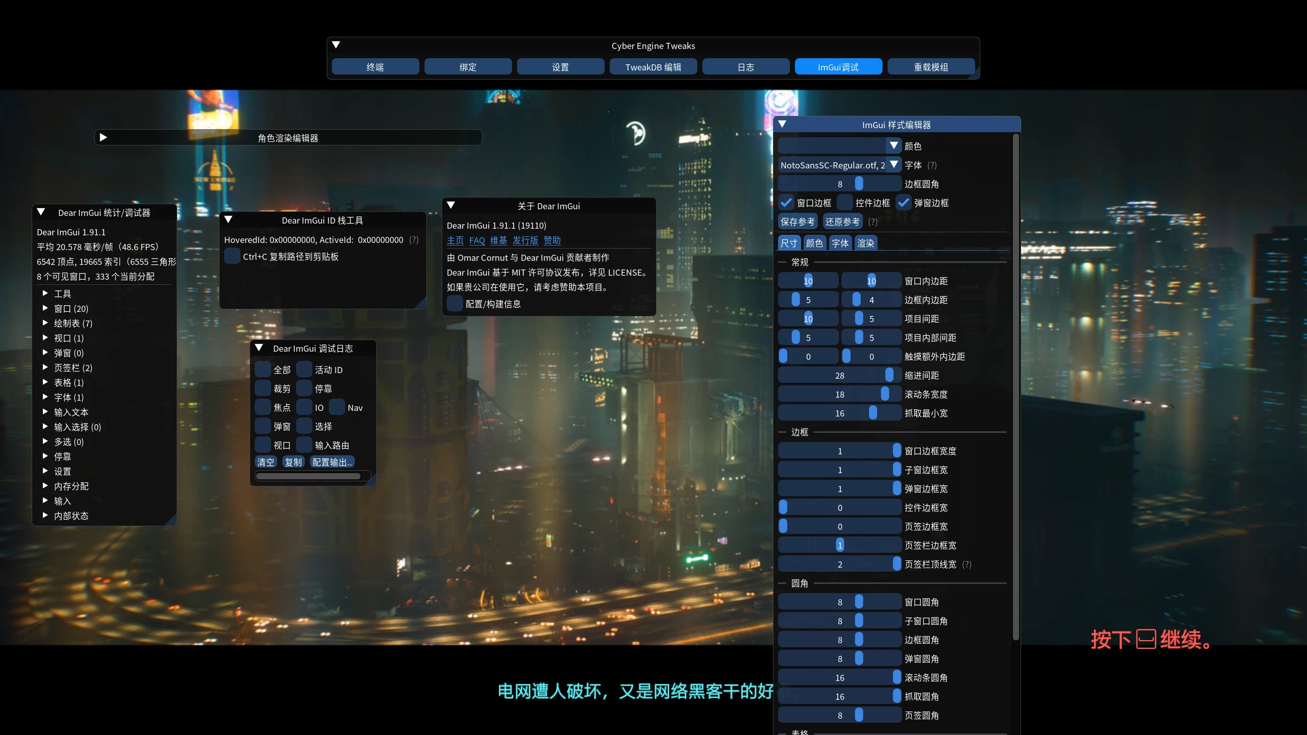 赛博引擎调整 - 简体中文 1.37.1