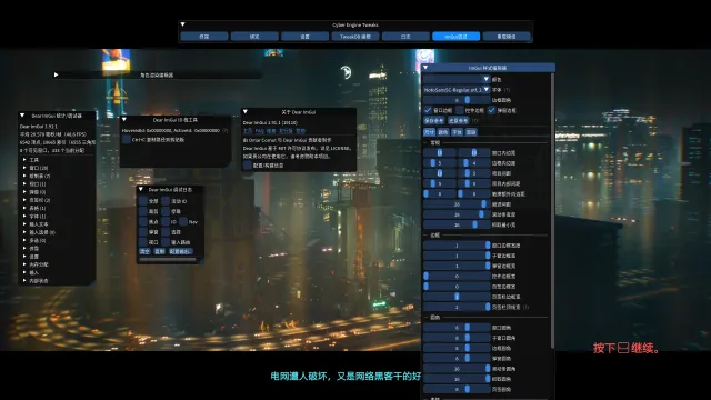 赛博引擎调整 - 简体中文 1.37.1