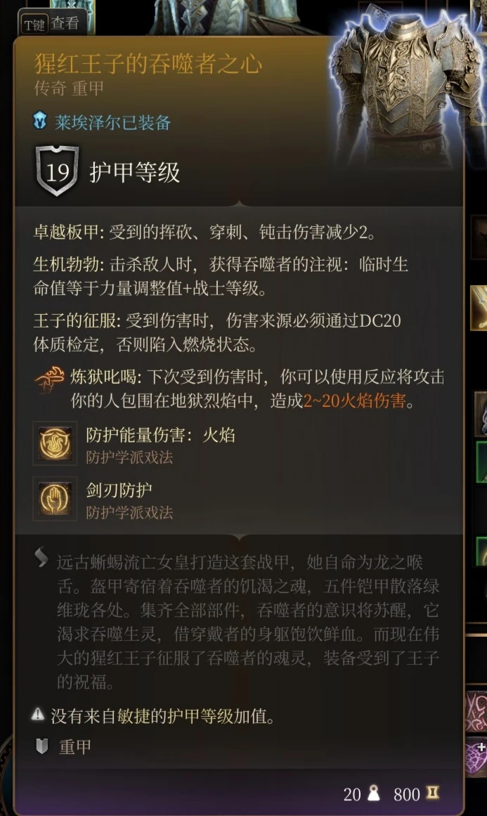 深红王子礼物