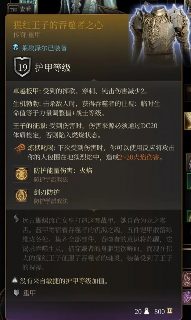 深红王子礼物