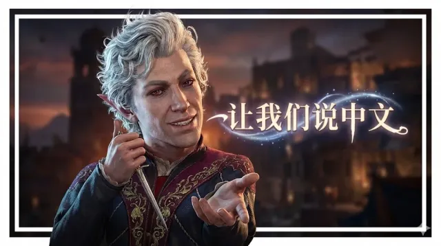 中文配音