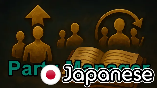 日本政党经理