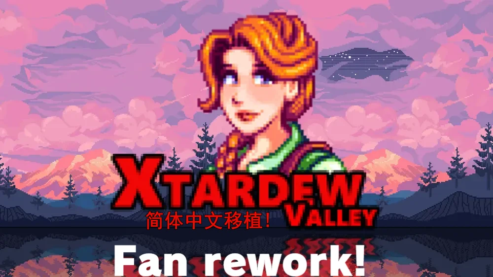 下载这个 Xtardew - 熟女、多角恋及更多 - 旧事件修复项目---中文移植版