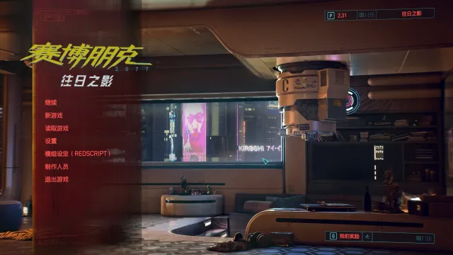 Mod设置-简体中文 0.2.21