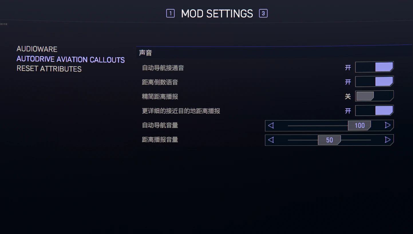 自动驾驶飞行呼叫