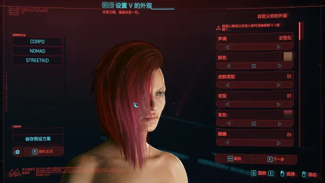 ACU - 角色预设管理器-简体中文 3.2.1