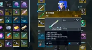 泰拉瑞亚封印领域蓝图品质反转更高高品质掉率