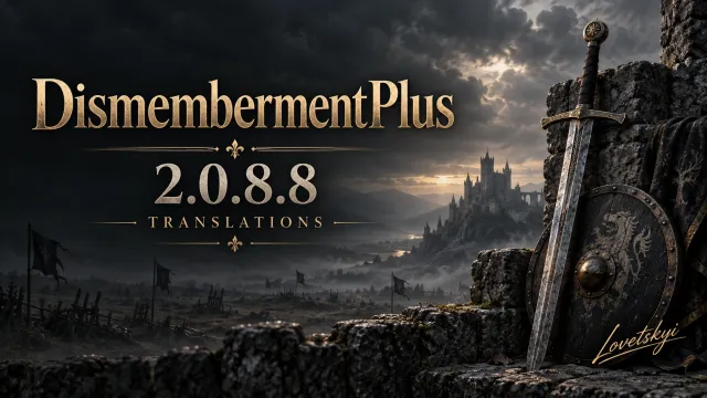 DismembermentPlus 2.0.8.8 - 韩语翻译