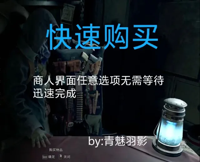 快速购买