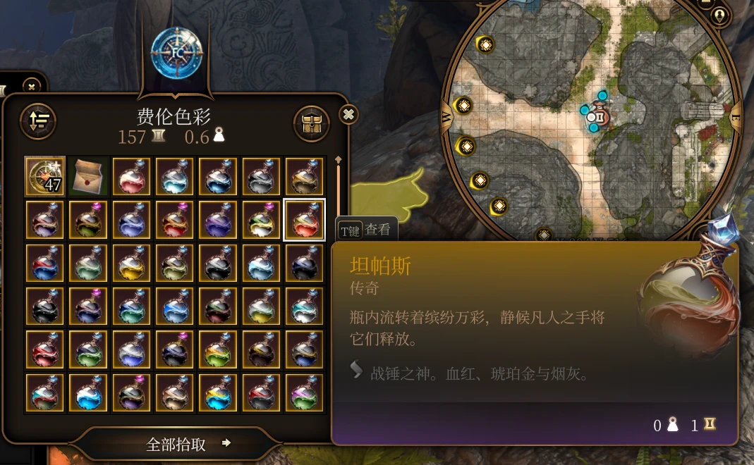 费伦色彩.chs