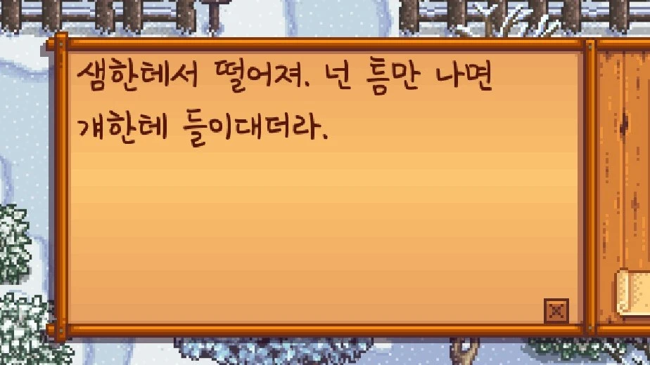 Farmer's Toxic EX - Korean