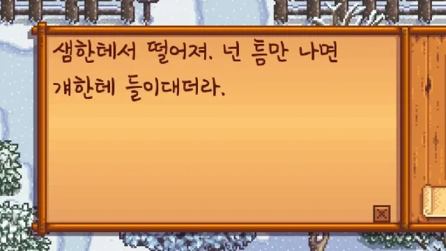 Farmer's Toxic EX - Korean