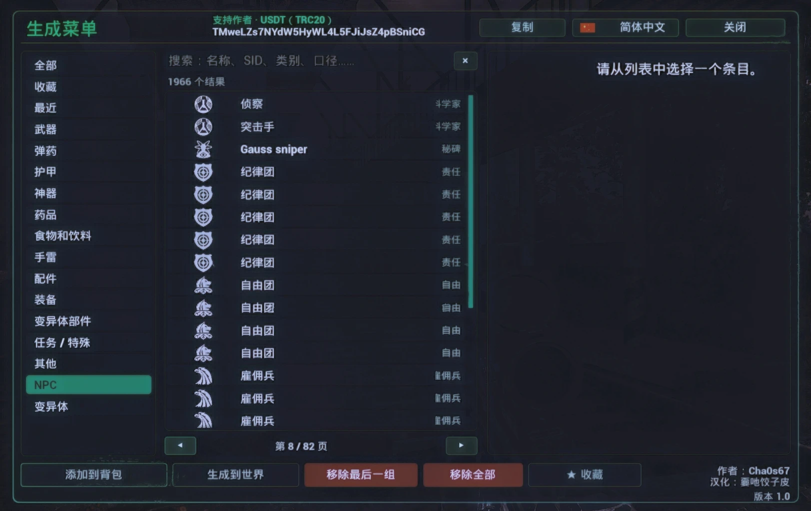 生成菜单 - CHS