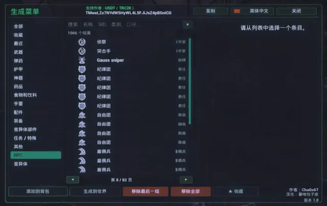生成菜单 - CHS