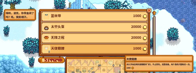 飞行之翼