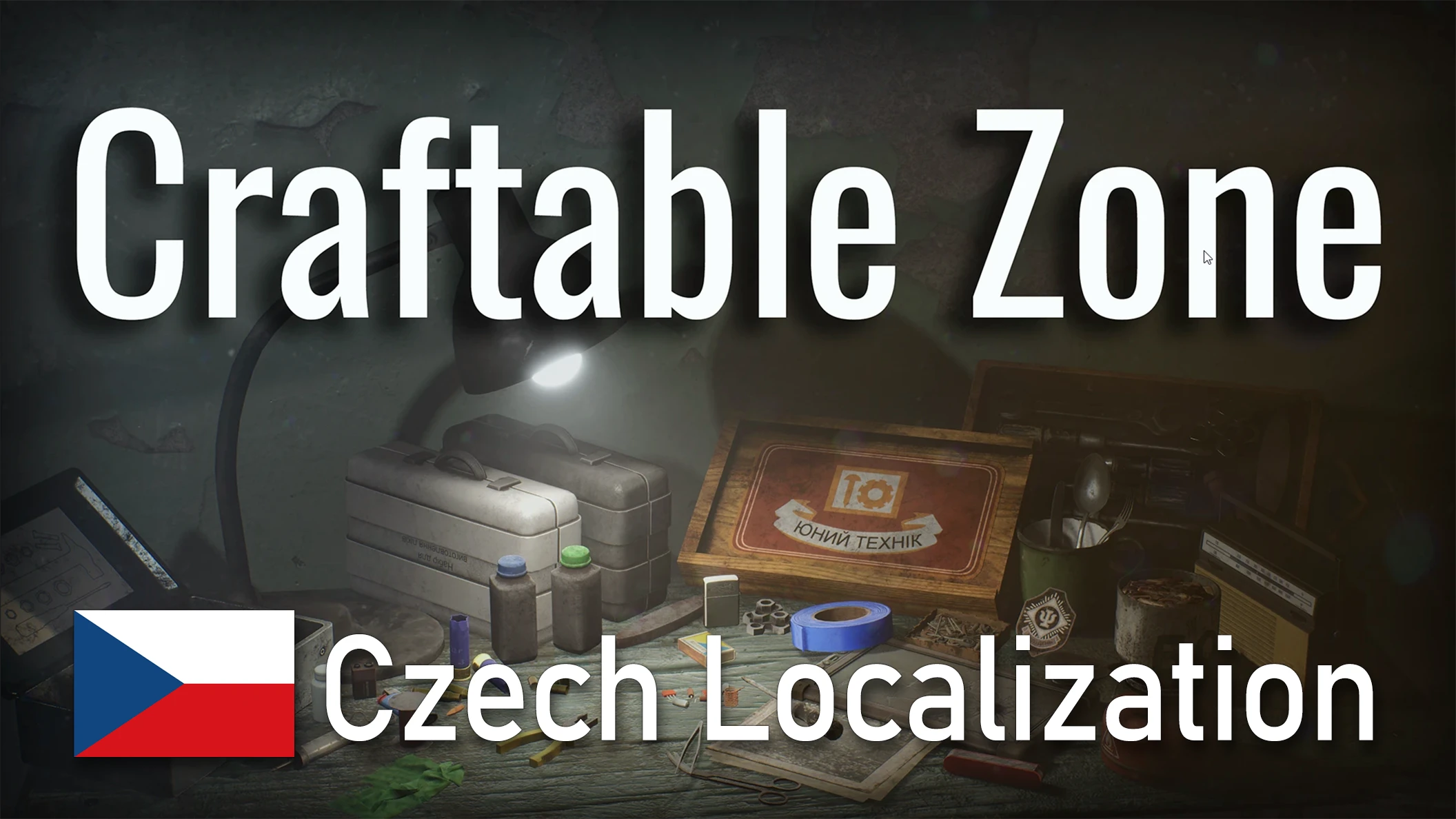 可制作区域 CZ 本地化