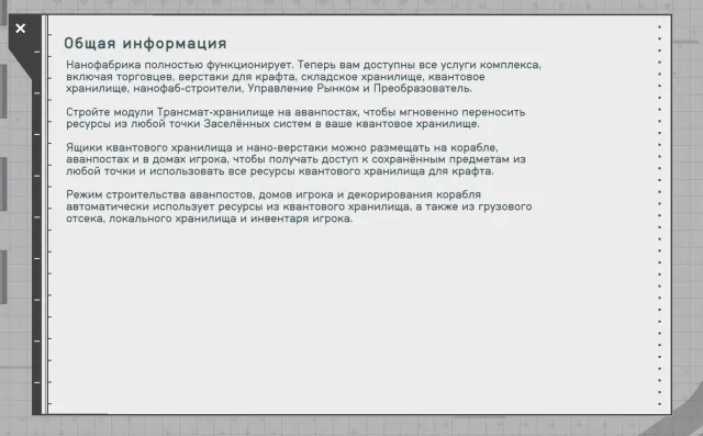 废弃纳米制造设施 RU
