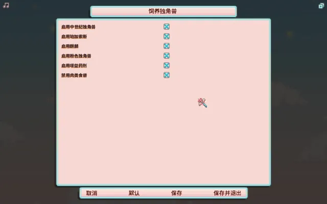 米祖的独角兽和朋友们中文