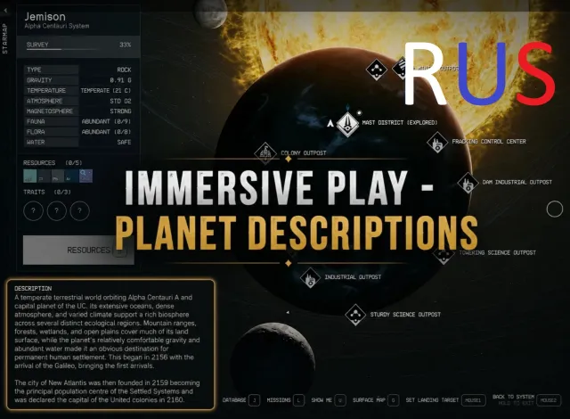沉浸式游玩 - 星球描述（俄语）