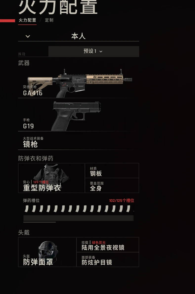 v1.5.2版本125个槽位
