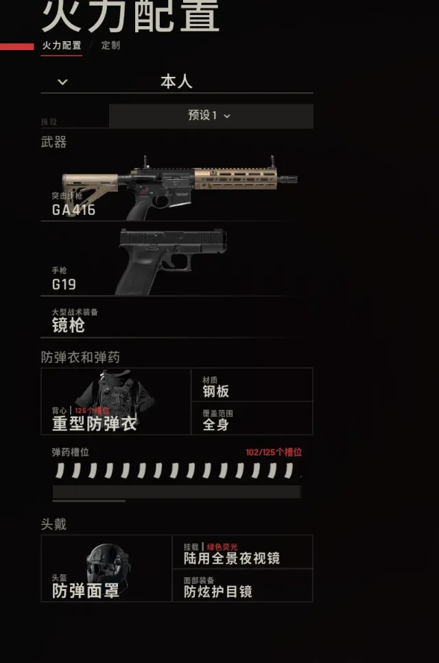 v1.5.2版本125个槽位