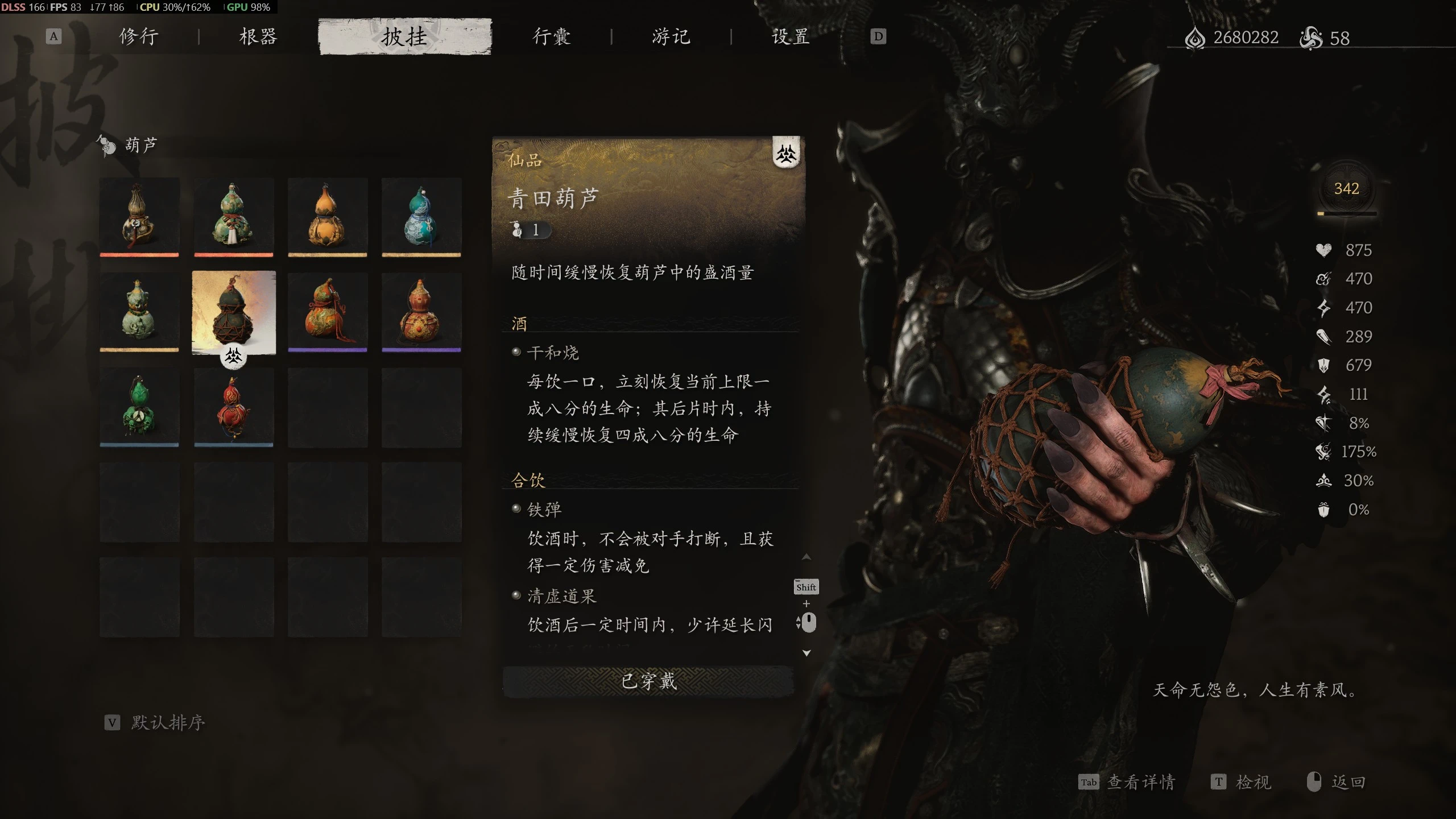所有效果集中于一个葫芦模组