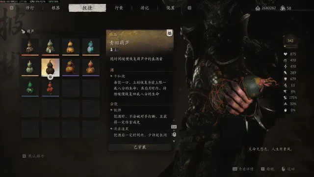 所有效果集中于一个葫芦模组