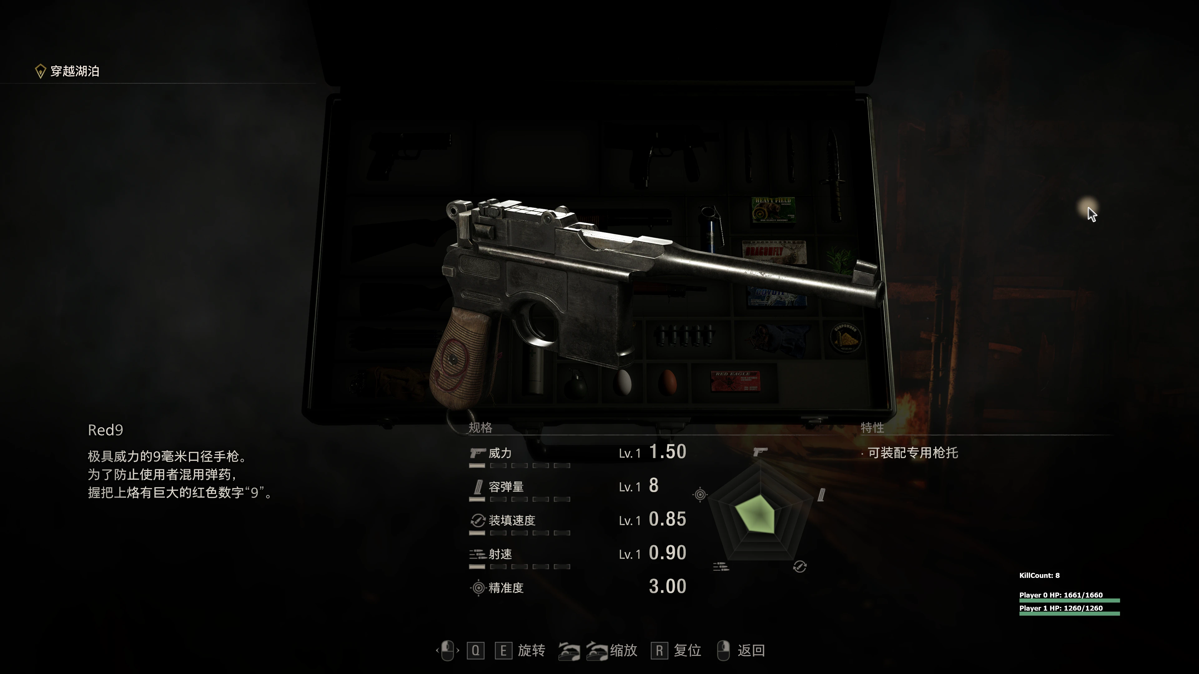 Red9无限弹药