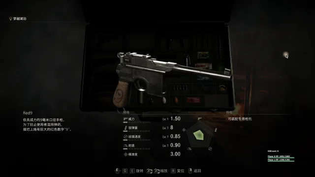 Red9无限弹药