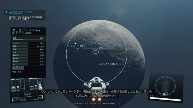 私掠者