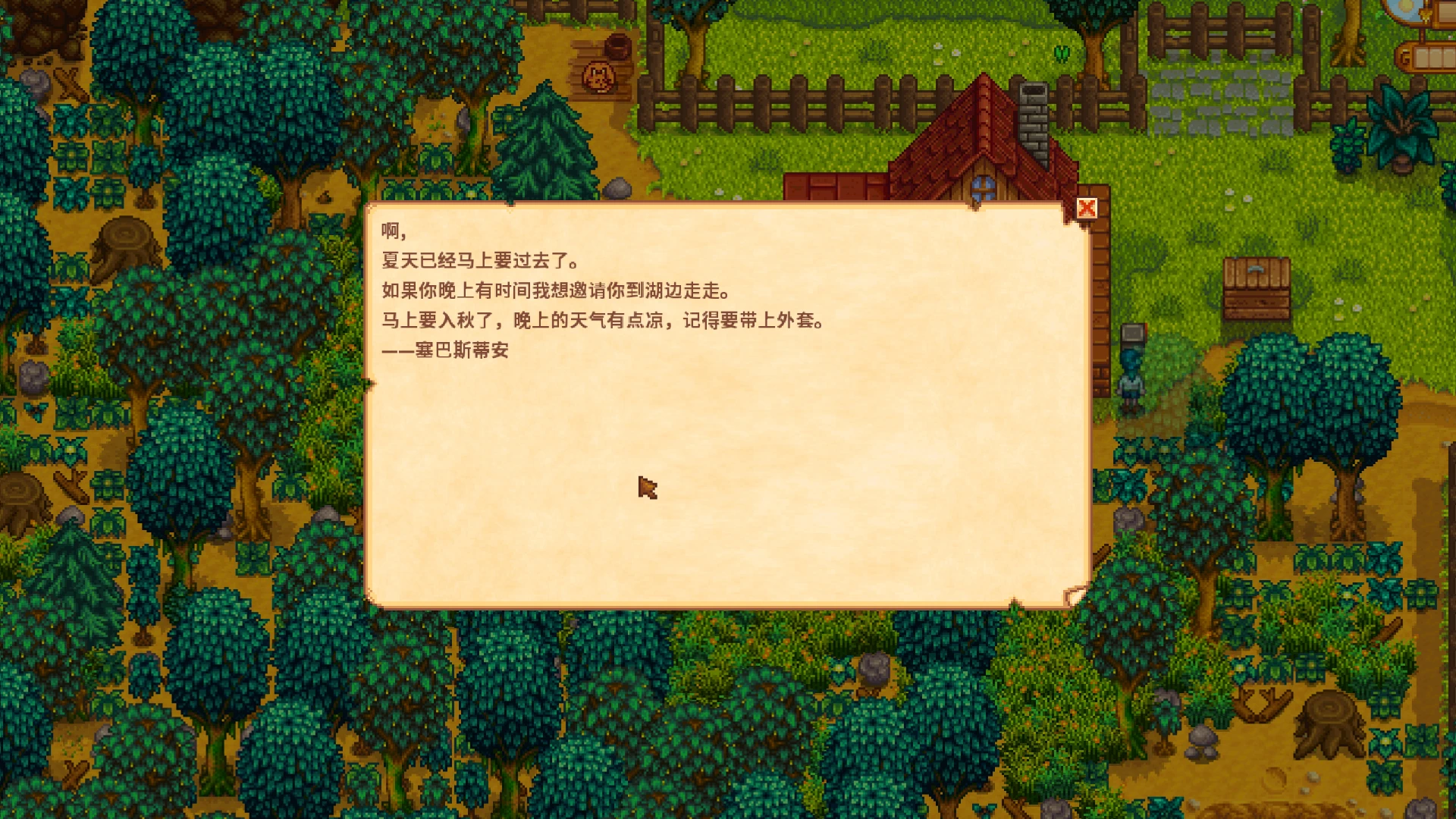 小塞巴斯蒂安