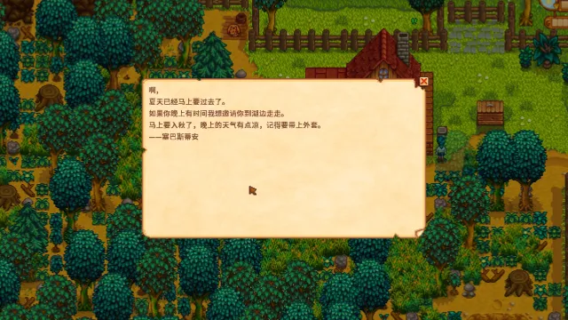 小塞巴斯蒂安