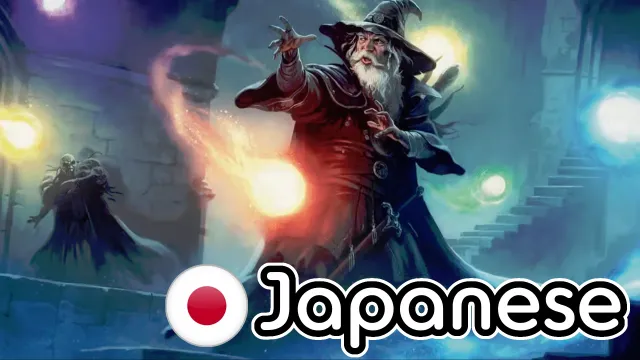 费伦英雄的日本法术
