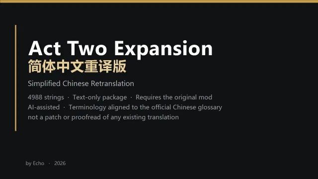 第二幕扩展自定义战役 CHS-R