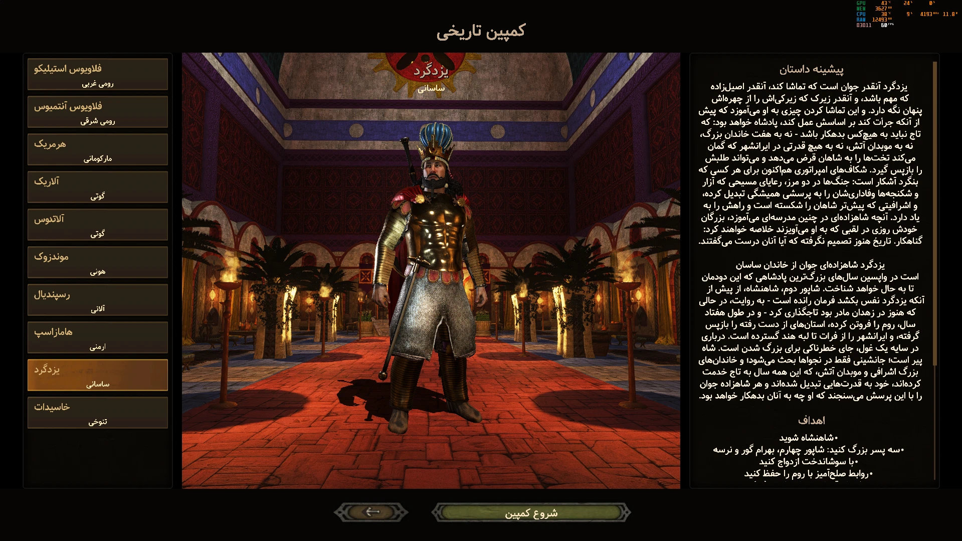 Farsi Burning Empires