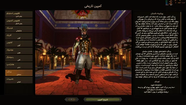 Farsi Burning Empires
