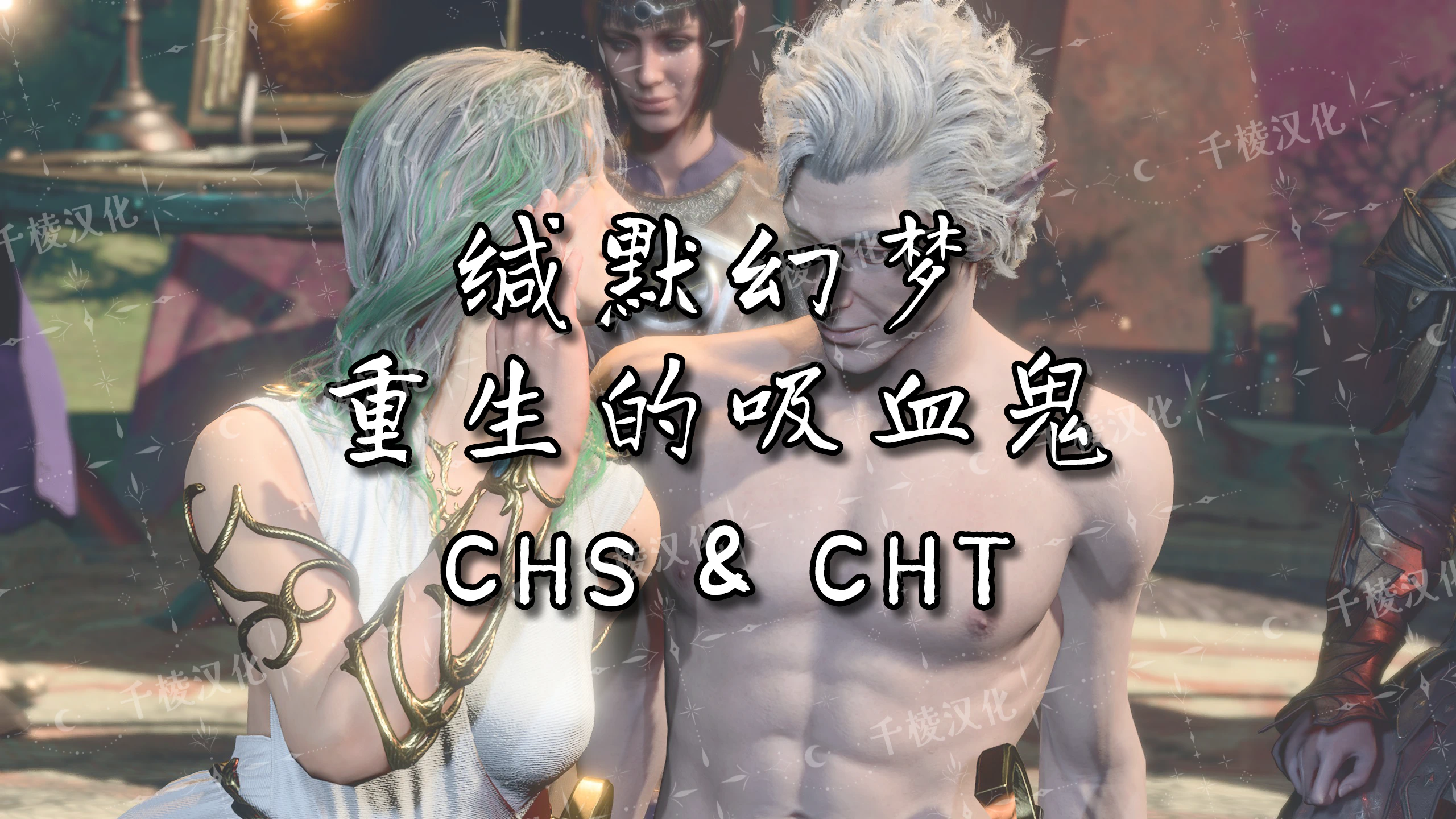 寂静之梦重制版-CHS_CHT