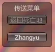 玩家传送_死亡回溯