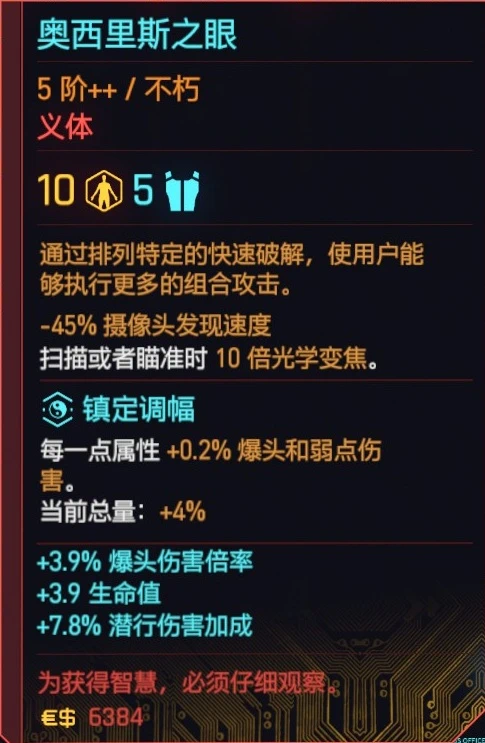 快速破解组合-CHS