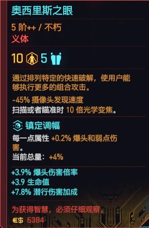 快速破解组合-CHS