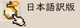 安提阿的圣手榴弹 卡班诺格的兔子 (TrinketTinker)-JPtranslation