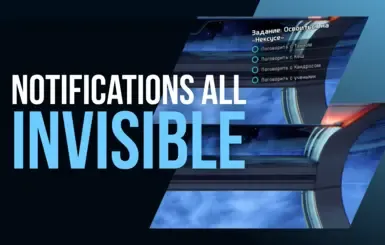 Notifications.All_Invisible