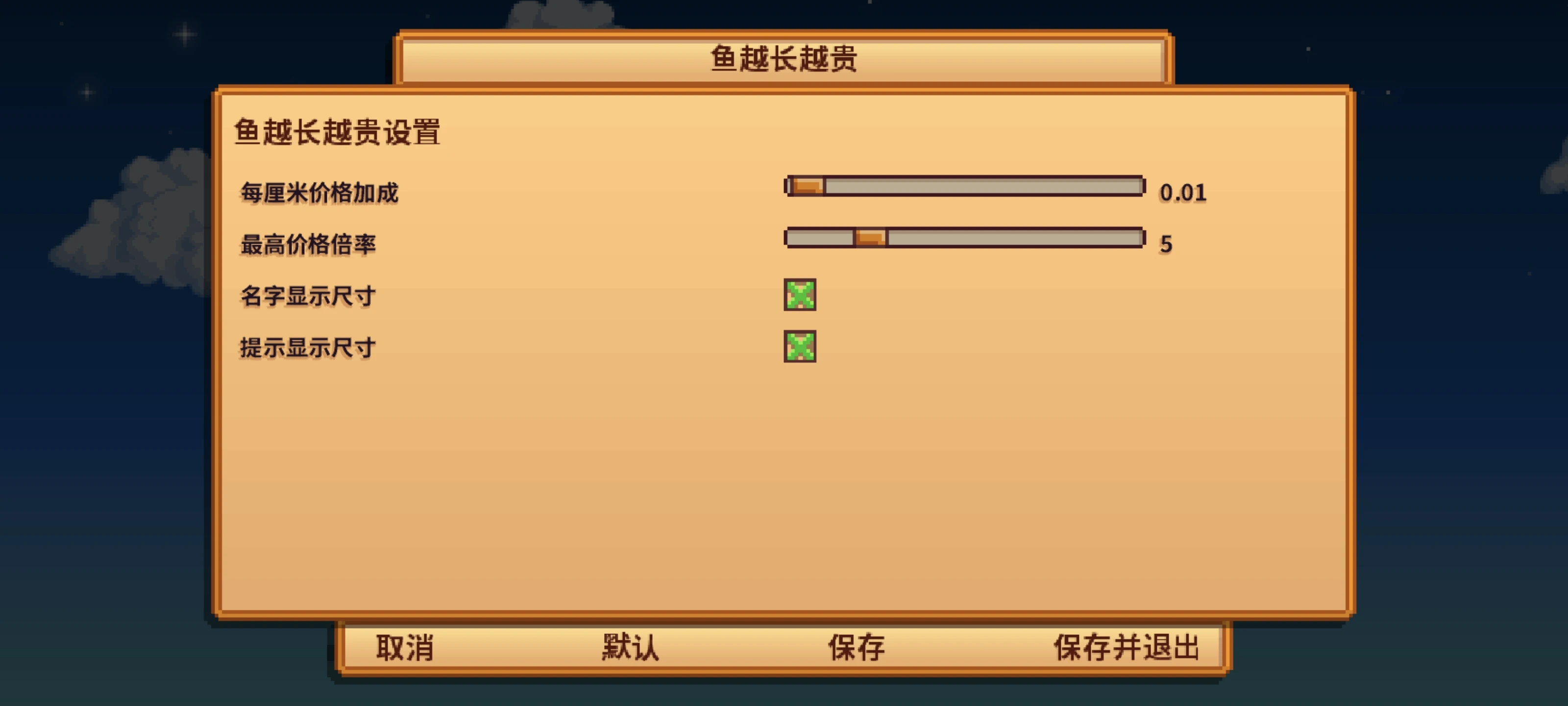 按大小分类的鱼价