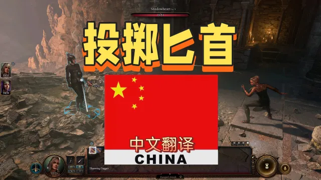 投掷匕首 CHS