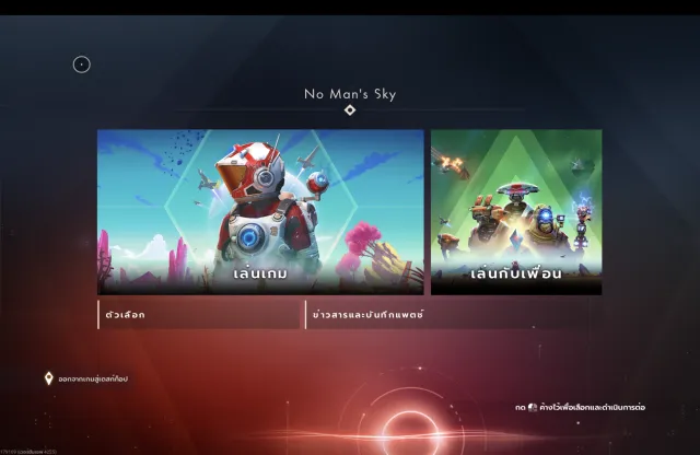 Thai Mods - NMS